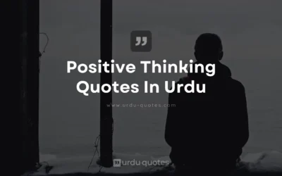 Best Quotes About Positive Thinking in Urdu