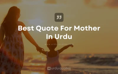 Best Quote for Mother in Urdu